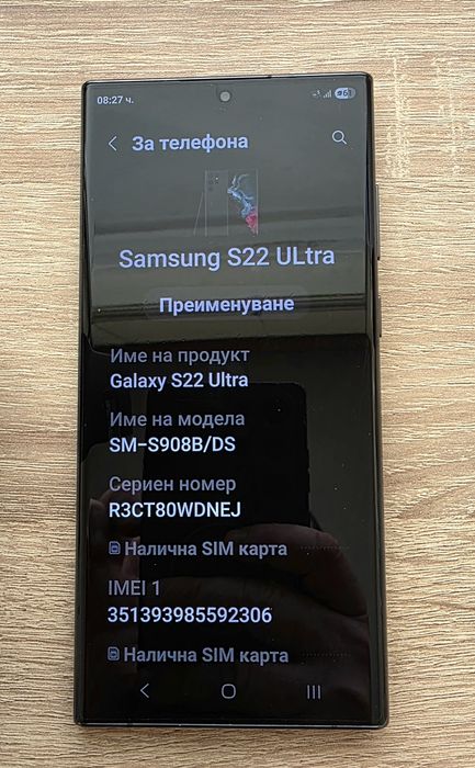 Samsung S22 ULTRА-Перфектен,Пълен комплект