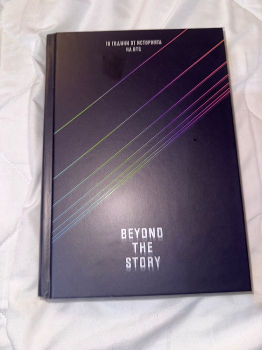 BTS beyond the story