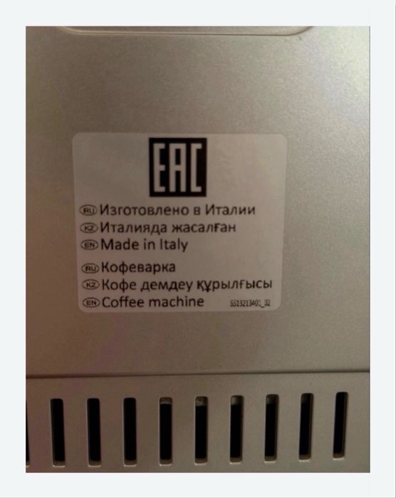 Кофемашина Delonghi Тараз