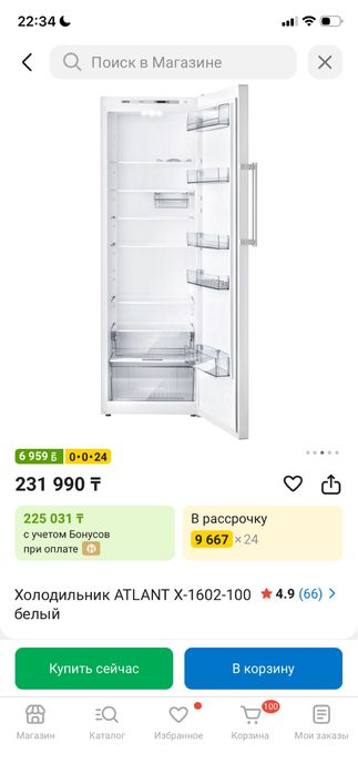 Холодильник без морозильника