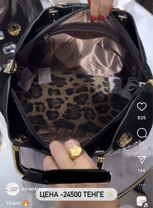 Сумка наиуральная замша