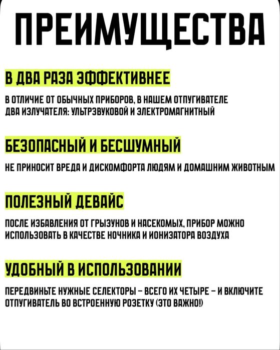 Отругиватель крыс и мышей