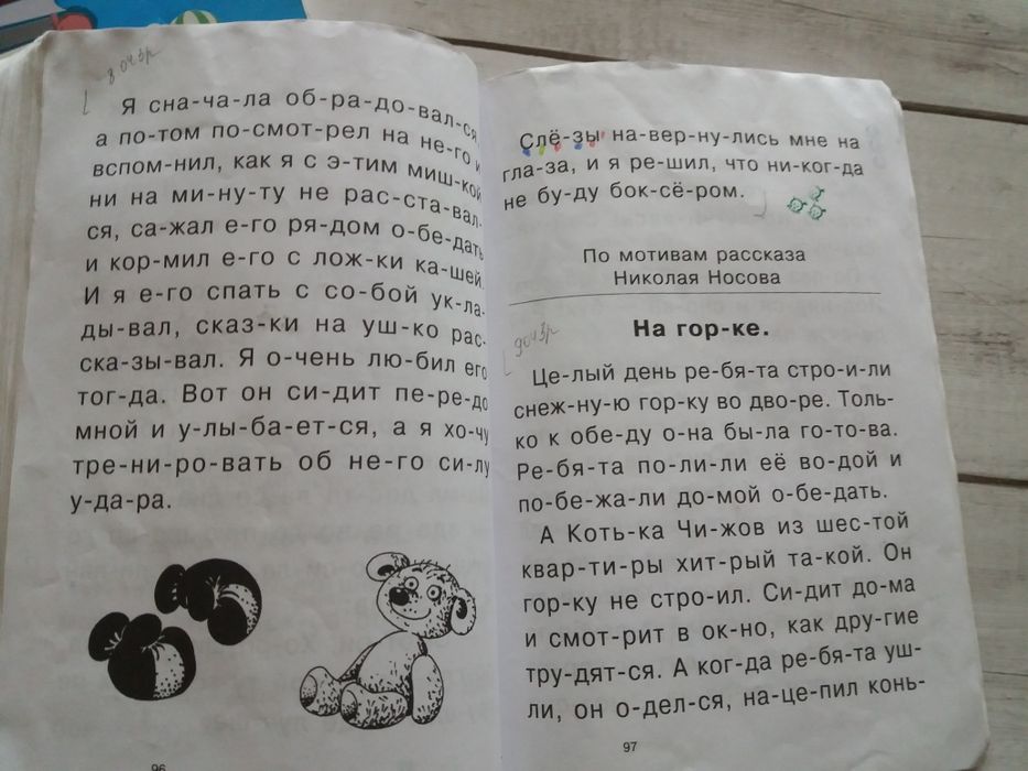 Книги Учимся читать УМКА