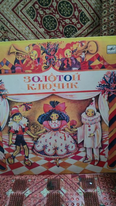 Продам детские пластинки и другие