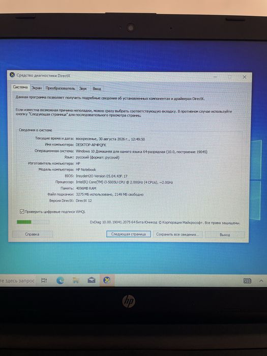 Продам ноутбук HP