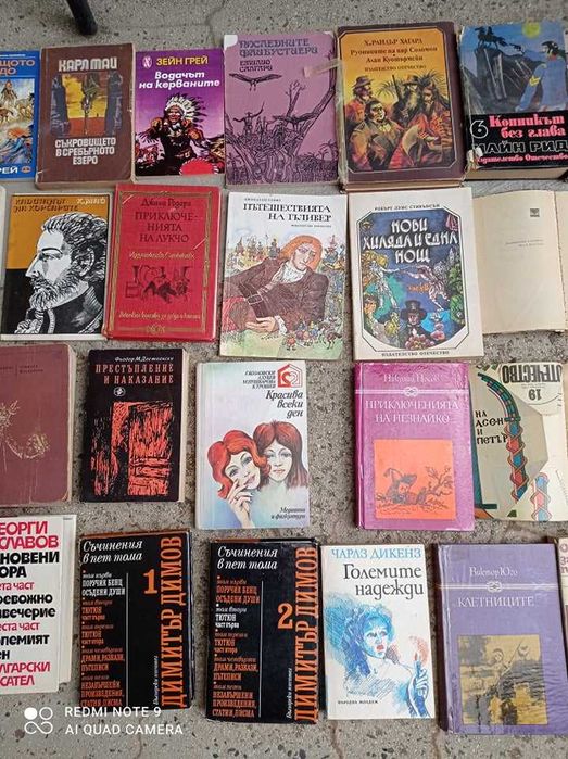 Много интересни и занимателни книги