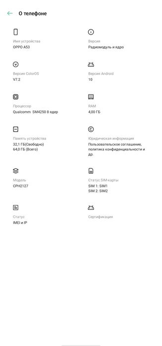 Продам телефон ОРРО А53