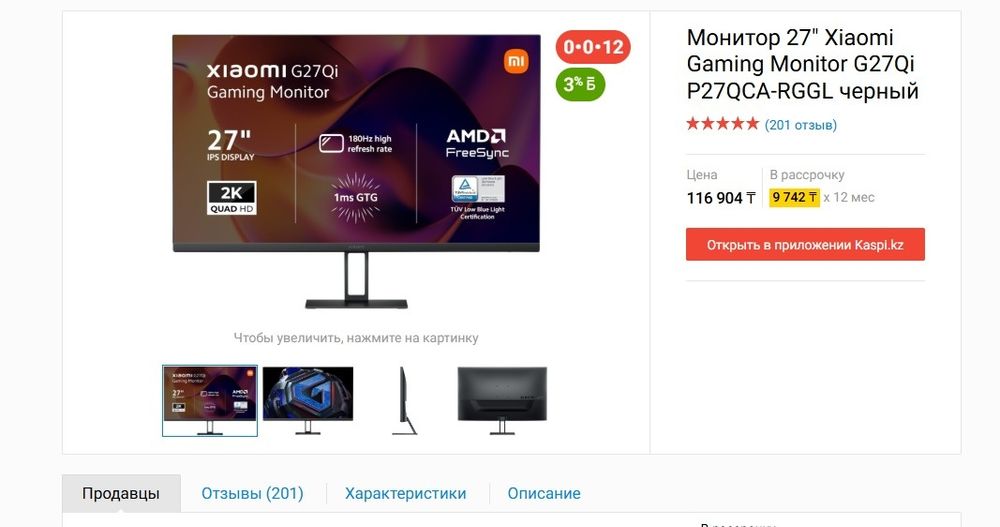 Монитор Xiaomi 27 2K + кронштейн