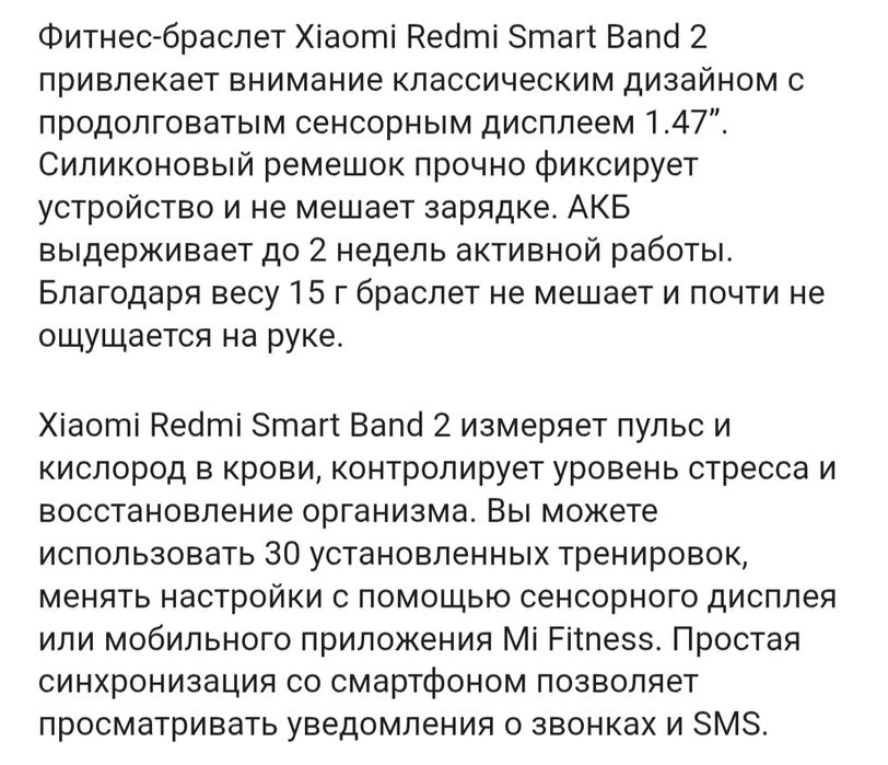Фитнес браслет Redmi Smart Band 2