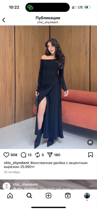 Платье от chic за 15тыс