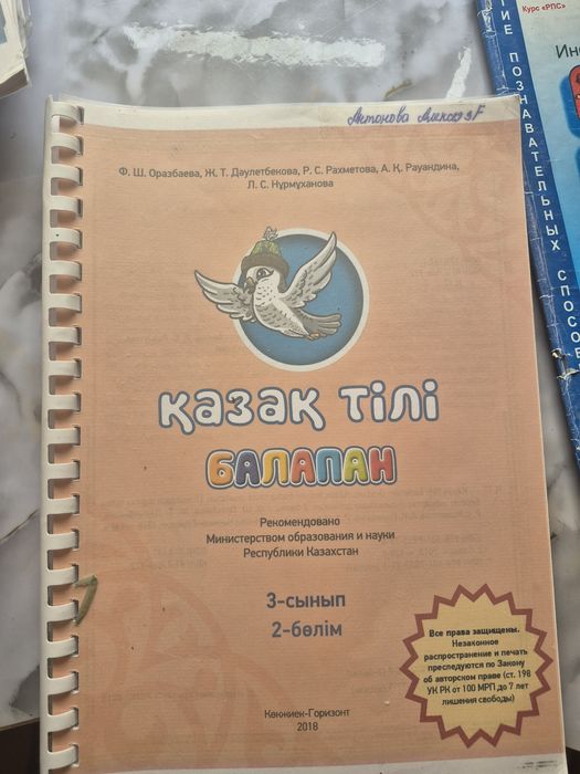 Книги для  3 класса