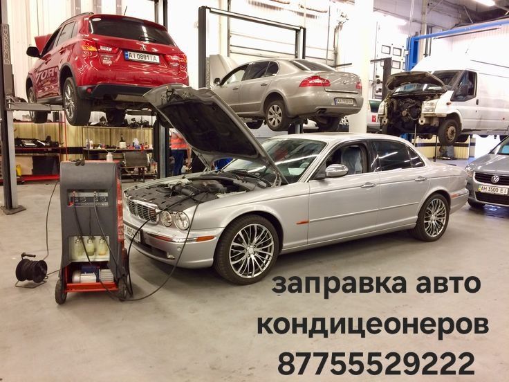 Заправка кондицеонера