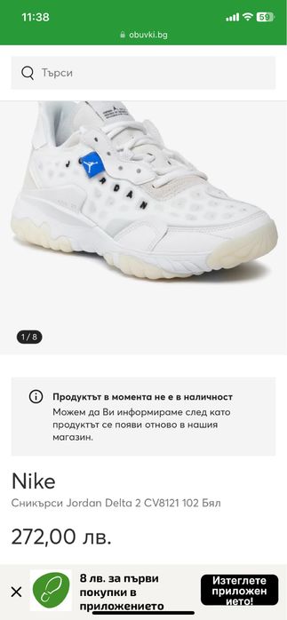 Jordan Delta 2 като нови