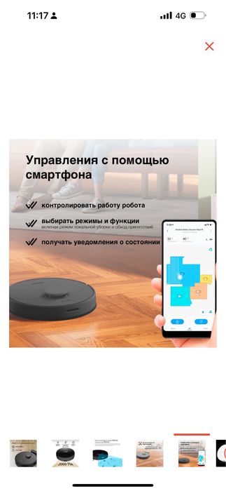 Робот-пылесос DREAME C9