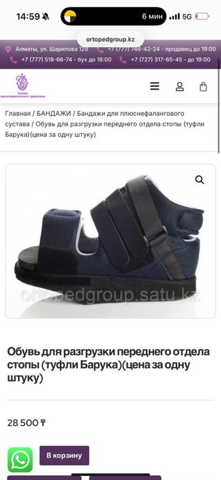 Продам обувь барука НОВЫЕ