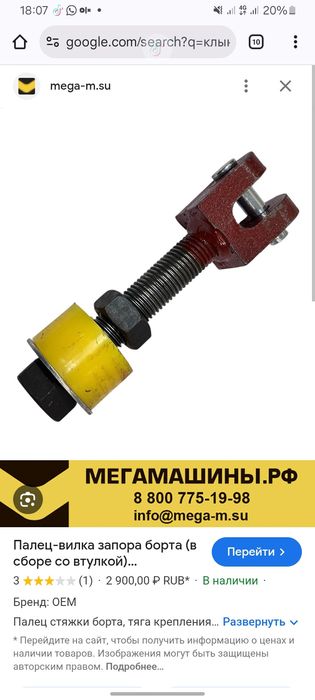 Запор от шансиман новые!