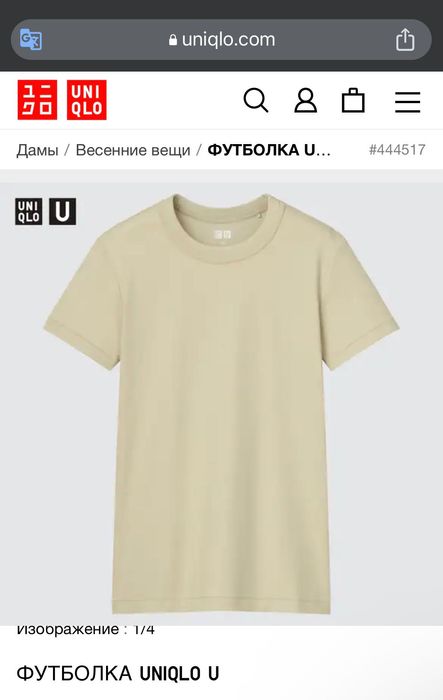 Футболка Uniqlo М-L