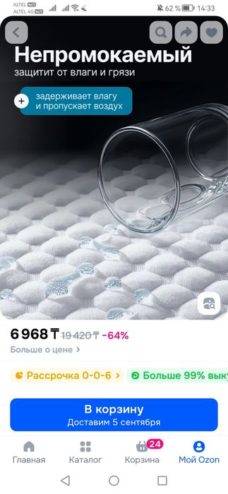 Продам намотрасник новый