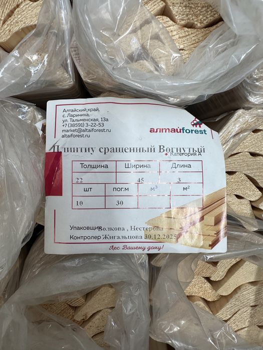 плинтус деревянный сращенный сорт А