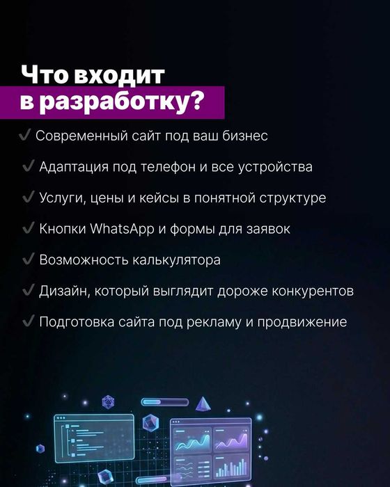 Создание сайтов под ключ