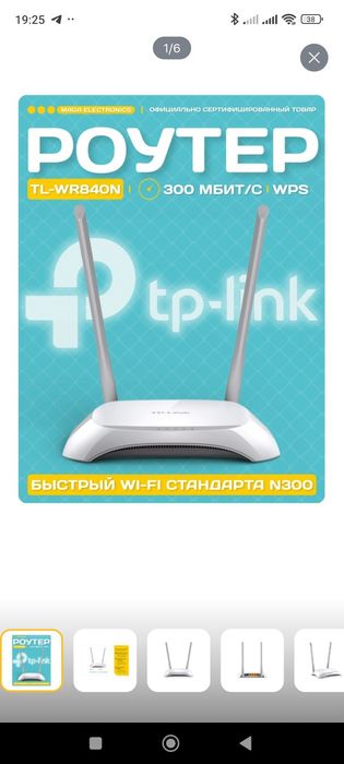 WiFi router б/у холати янгидек