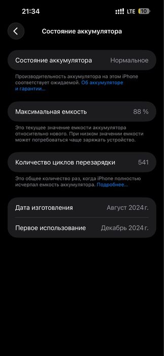 Iphone 15 plus 128gb обмен на Google Pixel