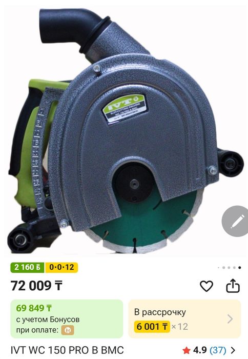 Продам штроборез в отличном состояний