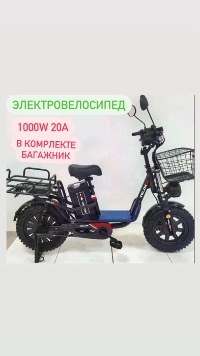 Электровелосипед оптом и в розницу