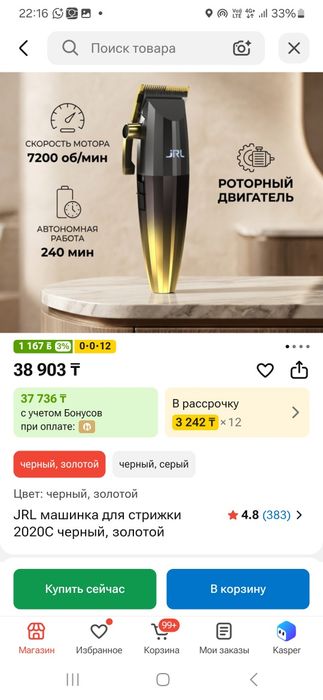 Продам машинку для волос с насадками
