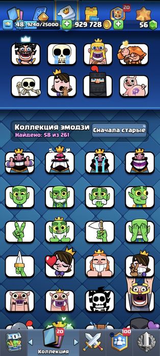 Акк клеш рояль 10600кубкоа