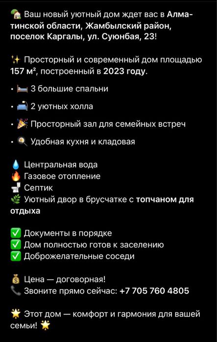 Продам мансардный дом