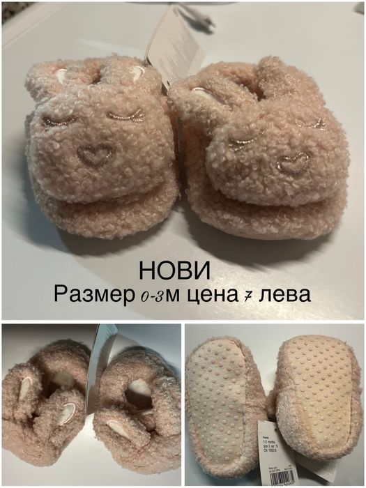 Детски обувки има и нови