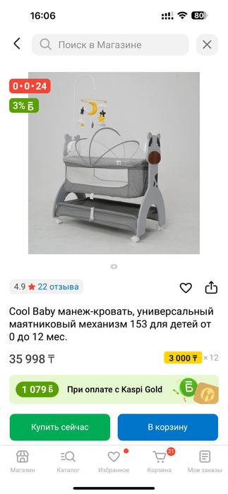 Люлька колыбельная музыкальная