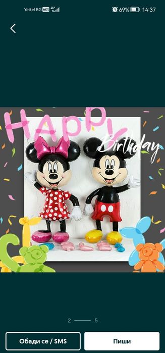 Балони за 8 март