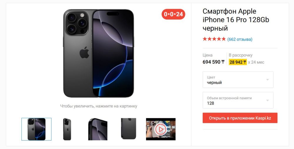 Iphone 16 pro с коробкой