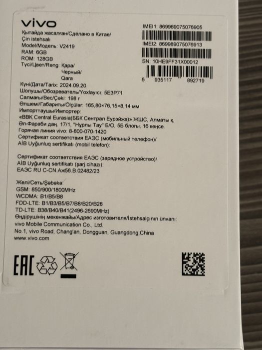 Продам телефон Vivo Y19s