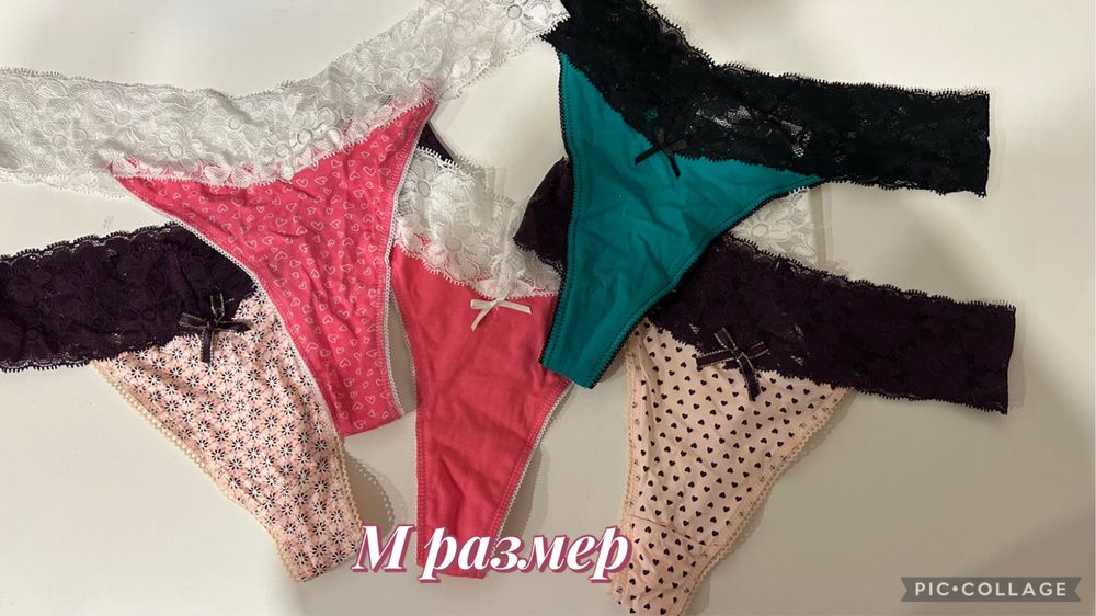 Лотове бельо ново