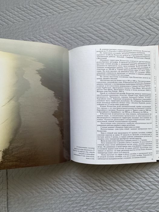 Книги Казахстан и Нурсултан Назарбаев