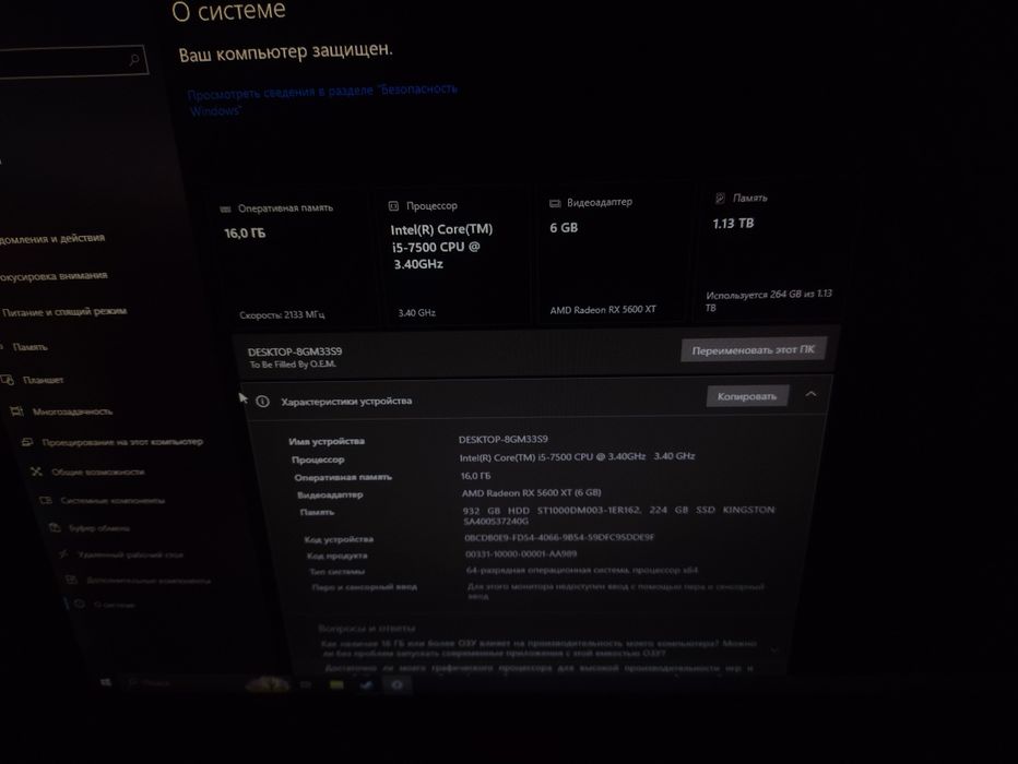 Игравой Пк обмен продажа
