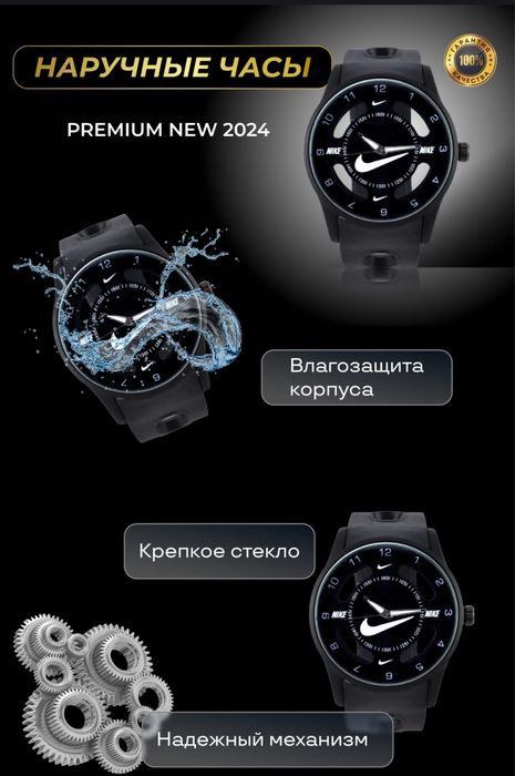 Часы напучные Nike