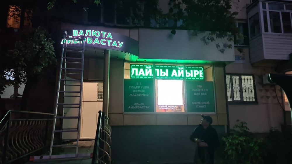 Изготовление наружной рекламы вывески  буквы