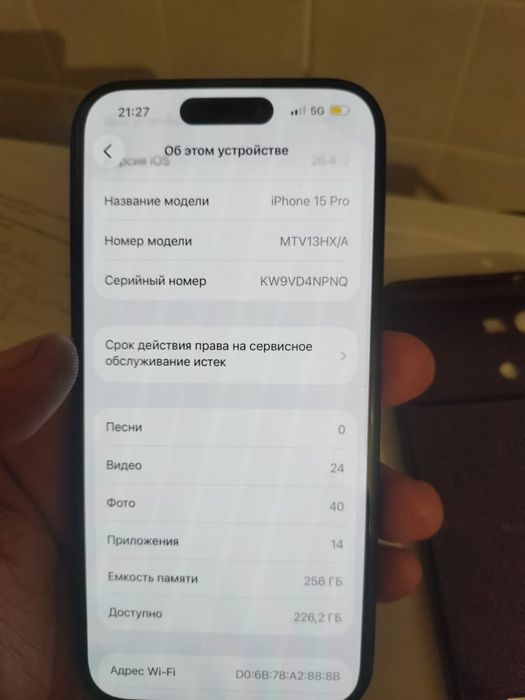 Аифон 15 про ааа