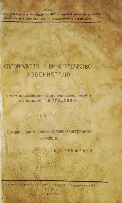 Старинные книги по Туркестану.