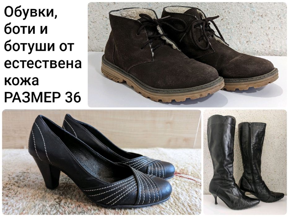 Дамски обувки, боти и ботуши от естествена кожа