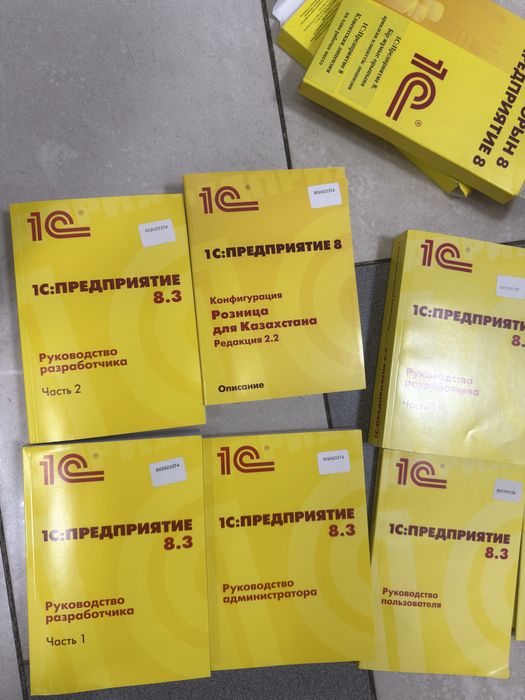 1c книги програмирование и диск