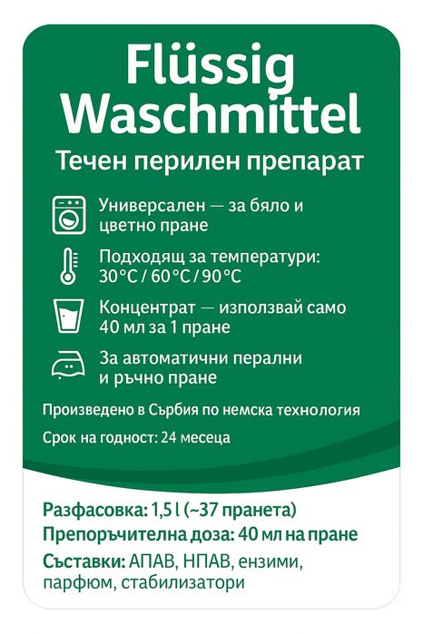 Течен Перилен Препарат