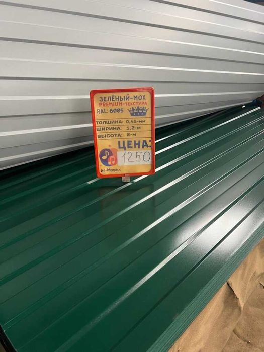 Профнастил под заказ напрямую с завода | profnastil tunka