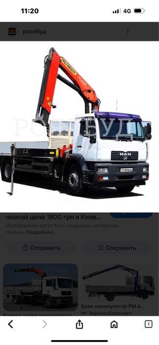 Услуги манупулятор