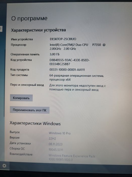 Ноутбук в хорошем состоянии