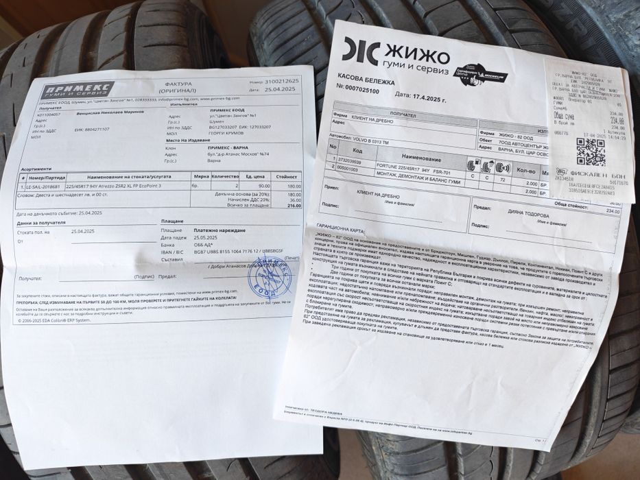 Летни гуми 4бр. 225/45 R17 320лв